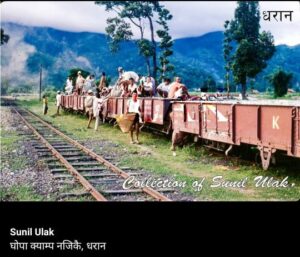 Railways Dharan