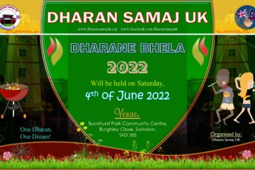 Dharane bhela- 2022