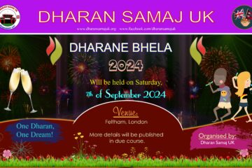 Dharane bhela 2024