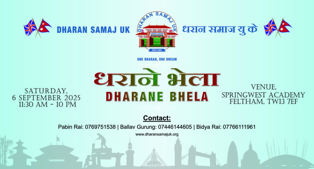 Dharane Bhela 2025
