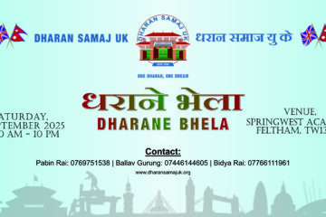 Dharane Bhela 2025