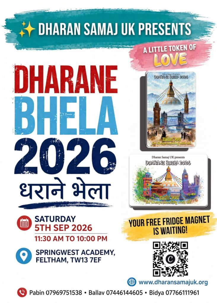 Dharane Bhela 2026 Dharane Bhela 2026-001
