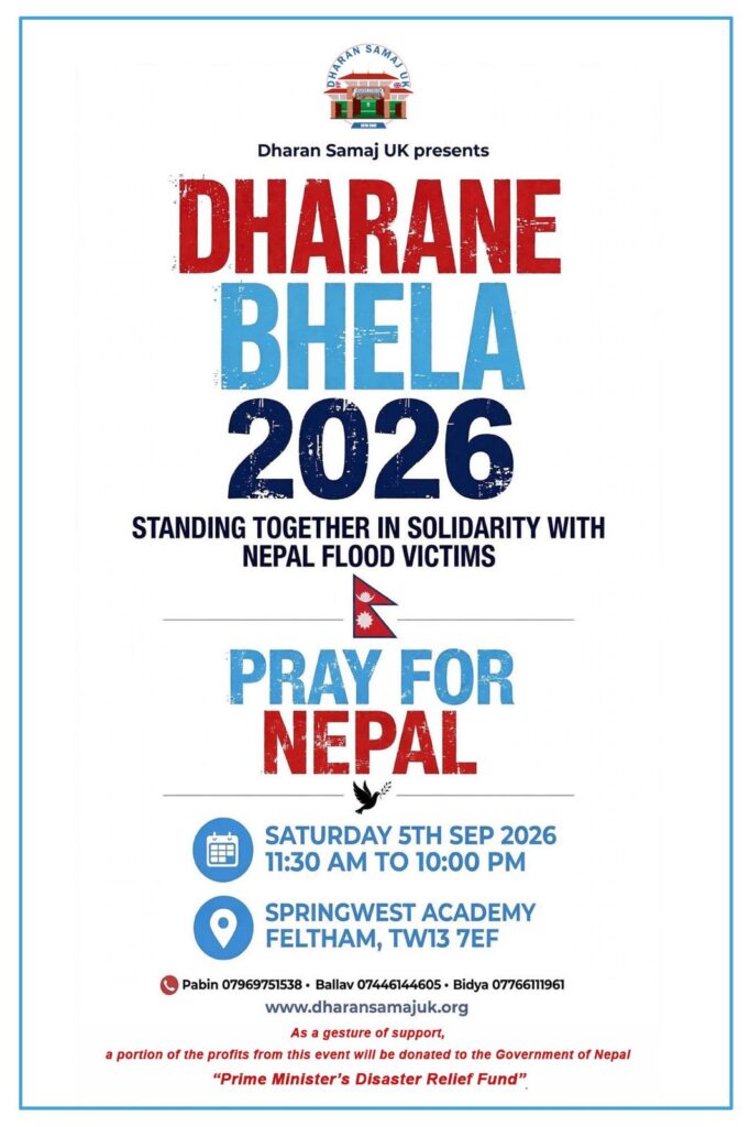 dharebhela2026