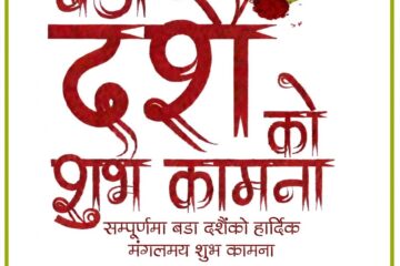 Dashain 2026 Greetings-DSUK